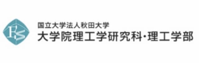 大学院理工学研究科・理工学部